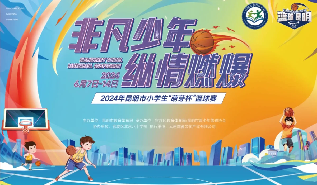 如何制定智能篮球训练计划_1